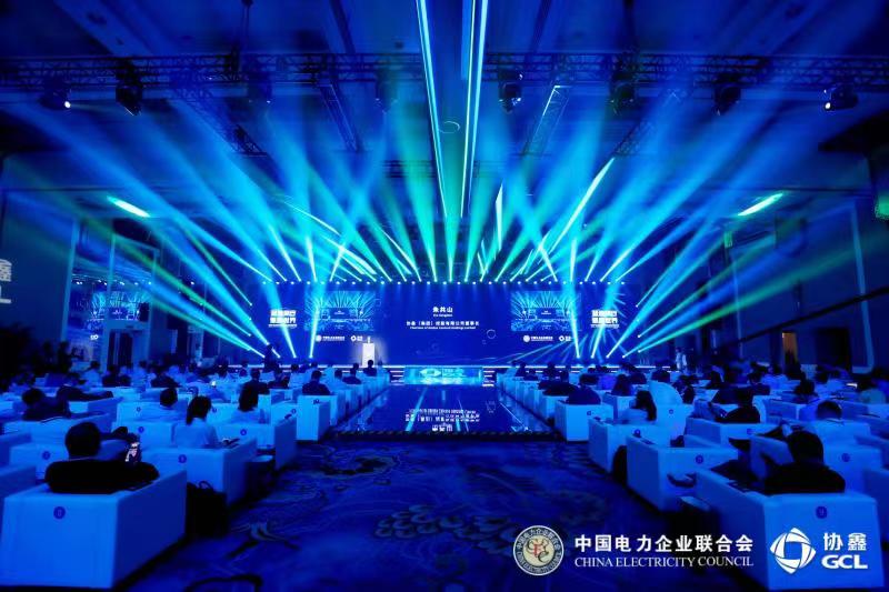 氫啟“鑫未來”  助力“碳中和” 氫能產業發展論壇暨協鑫氫能戰略發布會在京舉行