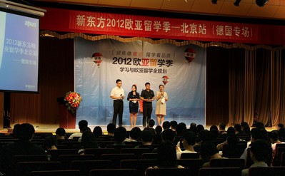 5月26日下午，北京新東方學校舉辦的“歐亞留學季 -- 德國專場”說明會就吸引了眾多對留學德國感興趣的學生和家長。