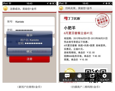 新用戶(hù)注冊(cè)得1金幣