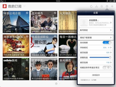 網易云閱讀良好兼容Voiceover，各設置按鈕也能被準確識別并朗讀