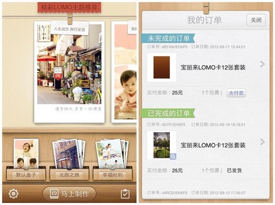 網易推出App“網易印像拍”