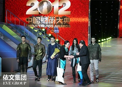 地產企業家任志強、著名導演王潮歌為依文集團董事長夏華頒發2012 中國時尚大典“中國時尚積淀獎 ”
