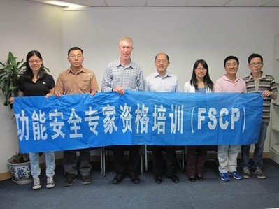 功能安全技術專家David Wetherill 先生以及TUV SUD 大中華區功能安全經理趙勇先生同培訓學員合影