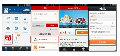 丁丁優惠新版本打通支付寶賬號