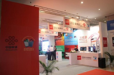 龍源期刊網第五屆中國數字出版博覽會展位現場