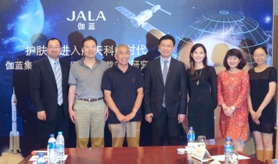 參會嘉賓與伽藍集團代表共同合影（左起依次）伽藍研發中心總監曹平、中國空間科學學會秘書長邱里、國家空間科學專家委員會委員、中科院微生物所研究員劉志恒教授、JALA伽藍集團執行副總裁劉玉亮、伽藍集團對外事務高級總監趙曼麗、伽藍集團公關總監陳涓玲、伽藍集團研發中心消費者研究部總監黃曉青
