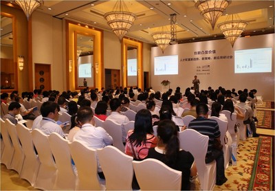 科銳國際“2013人才配置新趨勢、新策略、新應用研討會”現(xiàn)場