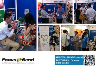 Focussend展會現場