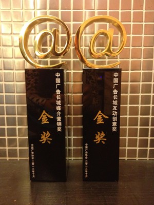 人人網廣告節獲獎獎杯