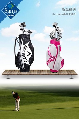 Callaway高爾夫套桿采用與蘭博基尼合作開發的革命性新材料，更輕更堅固，雙曲線桿面技術穩定實現超高球速和超遠距離，流暢的桿頭曲線減少43%空氣阻力，擊球更流暢。