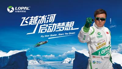 97飛黃全球矚目 14飛黑再創傳奇</span>&nbsp;</div>
</div>

<prnaquote></prnaquote><p align="left">
在11月20日舉行的“飛越冰河 啟動夢想”活動新聞發布會上，活動舉辦地、黑龍江省黑河市的旅游局常務副局長張寶紅介紹，這次飛車表演定于2014年1月12日中午在黑龍江的黑河段隆重上演，現場距離俄羅斯一側僅750米。屆時，黑龍江兩岸的中俄市民都可以免費觀賞這一特技表演的盛況。</p>
<p align="left">黑龍江跨越中國、俄羅斯、蒙古三國，全長4370公里（以海拉爾河為源），流域面積達184.3萬平方公里，為世界第十位。</p>
<p align="left">此次飛越地位于黑河市大黑河島黑龍江流域，受高空冷空氣和地面高壓影響，每年進入12月份之后，這里都會遭遇連續的冰雪天氣和大風降溫，預計飛越當天的氣溫在-30至-40攝氏度之間，考慮到江面的風力因素，現場的體感溫度還要低10度左右。</p>
<p align="left">如此嚴寒的環境，無論是對車輛的性能還是對車手的身體素質和駕駛技術來說，都將是前所未有的考驗。因此，這次飛越將會創造一項在極寒天氣下，成功駕車飛越河流的世界紀錄。</p>
<p align="left">極寒天氣下能否成功飛越，車輛性能的正常發揮是關鍵因素。對此，本次飛越活動的主辦方、江蘇龍蟠石化有限公司的石俊峰總經理介紹說，作為此次飛越車輛全部潤滑油產品的提供方，他們專門為本次飛越活動研發了“龍蟠至尊”系列的專用潤滑油產品，包括各類適用于嚴寒條件下的發動機油、變速箱油、防凍液、制動液、動力轉向系統潤滑油、汽車擋風玻璃清潔劑、防霧劑、輪胎保護劑等，從而從技術上為本次飛越的順利實施提供了保障。</p>
<p align="left">1月12日中午，謝雨均將從長300米、高5-10米的U型起飛臺上飛越冰河到起落點，完成本次特技表演。屆時，搜狐網將對本次飛越進行全程直播。</p>

<div align="center" style="">
<div name="photo" style=" width: 410px; margin: 5px;"><a rel="nofollow" href="http://m.eversince.cn/sa/2013/11/20/20131120210951200457-org.jpg" target="_blank"><img style="margin-bottom: 5px;" src="http://m.eversince.cn/sa/2013/11/20/20131120210951200457.jpg" border="0" alt="從左依次：搜狐網新聞副總編周蓉、中央電視臺著名主持人韓喬生、飛越車手謝雨均、活動主辦方--江蘇龍蟠石化總經理石俊峰、活動協辦方--黑龍江省黑河市旅游局常務副局長張寶紅、活動支持方--江蘇大唐靈獅廣告有限公司總經理吳綱" width="400" /></a><br /><span name="caption">從左依次：搜狐網新聞副總編周蓉、中央電視臺著名主持人韓喬生、飛越車手謝雨均、活動主辦方--江蘇龍蟠石化總經理石俊峰、活動協辦方--黑龍江省黑河市旅游局常務副局長張寶紅、活動支持方--江蘇大唐靈獅廣告有限公司總經理吳綱