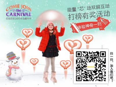 關注巴拉巴拉官方微信，搜索“Balabala”查詢店鋪信息