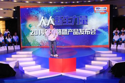 人人公司董事長兼首席執行官陳一舟先生