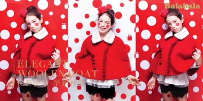 巴拉巴拉優雅圣誕