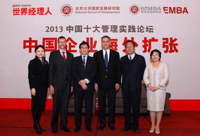 論壇主辦方環(huán)球資源企業(yè)事務(wù)總裁兼《世界經(jīng)理人》雜志出版人裴克為(Craig Pepples)先生（左二）、北大國(guó)家發(fā)展研究院BiMBA院長(zhǎng)楊壯先生（右二）與美國(guó)商務(wù)部主管?chē)?guó)際貿(mào)易事務(wù)原副部長(zhǎng)Francisco J. Sanchez 先生（右三）及其他演講嘉賓在“2013中國(guó)十大管理實(shí)踐論壇：中國(guó)企業(yè)海外擴(kuò)張”活動(dòng)上合影。