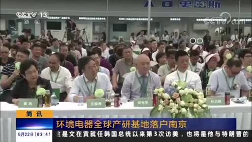 A.O.史密斯9.4億布局環境電器，中國超級產研基地建成