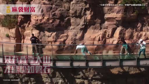 互聯網金融與旅游異業合作 麻袋財富與中景信聯手詮釋“穩”